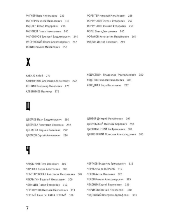 Серебряный век (комплект из 3-х книг)