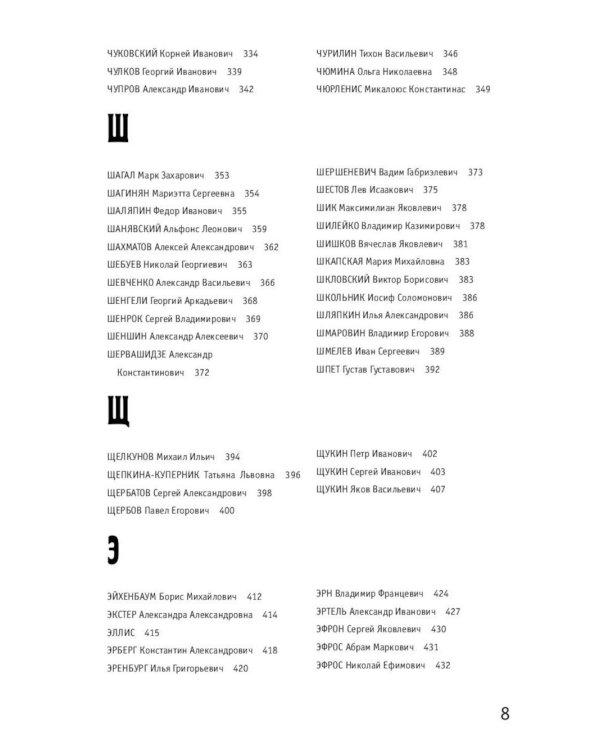 Серебряный век (комплект из 3-х книг)