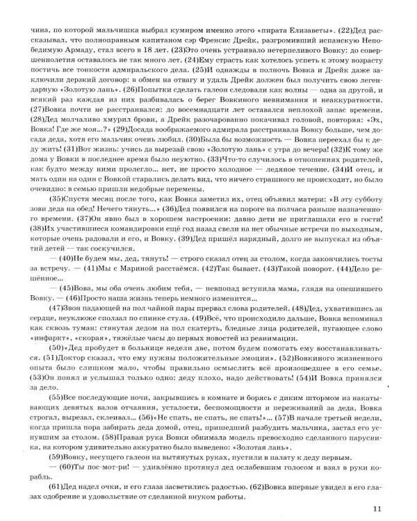 ОГЭ 2026. Русский язык. 15 вариантов. Типовые  варианты экзаменационных заданий