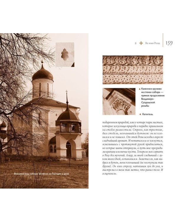 Путеводитель по древним соборам и местам тамплиеров в России: Москва и окрестности