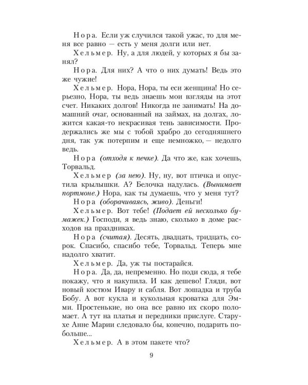 Привидения