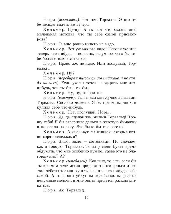 Привидения