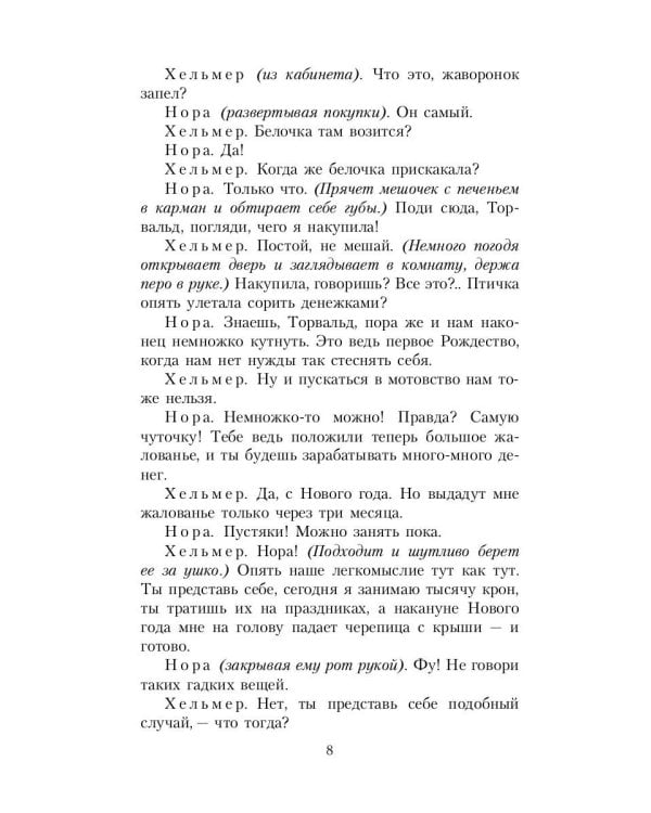 Привидения