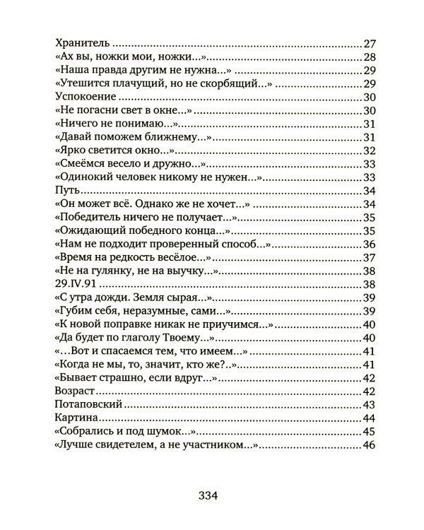 Пределы смысла