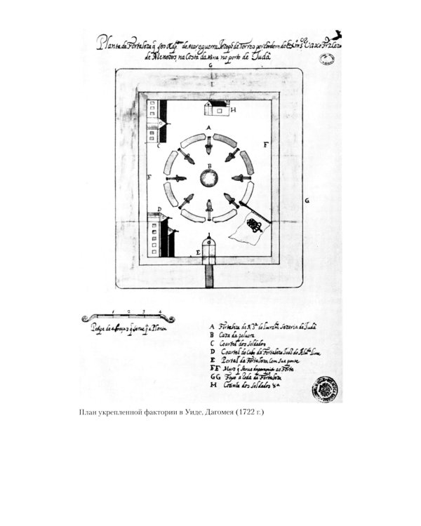 Золотой век Бразилии. От заокеанской колонии к процветающему государству. 1695-1750