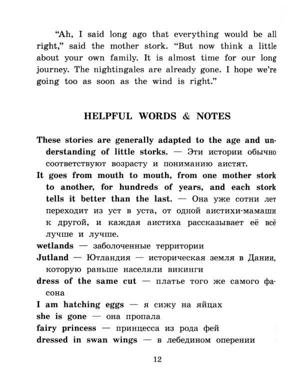 Принцесса из кувшинки