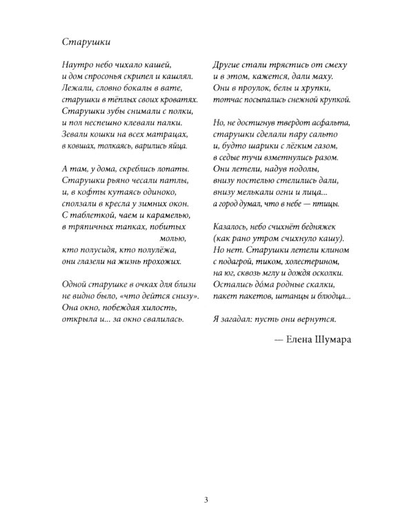 Шепот в ночи