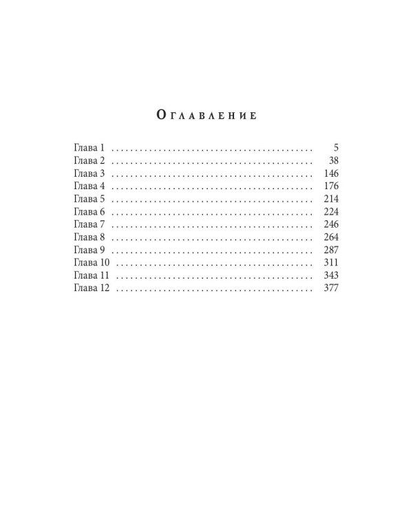 Всем смертям назло