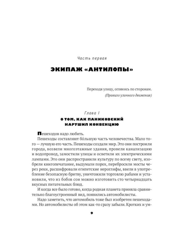 Собрание Ильфа и Петрова (комплект из 3-х книг)