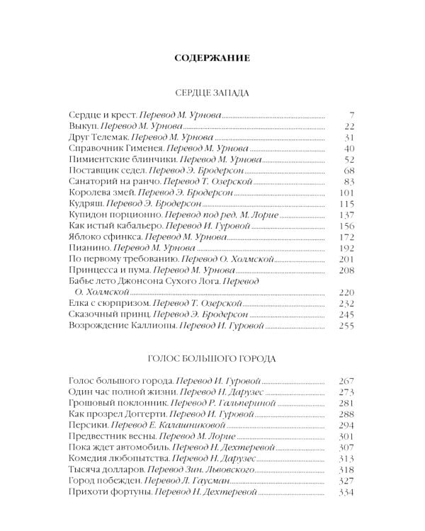 Благородный жулик, Дороги сувдьбы, Деловые люди (комплект из 3-х книг)