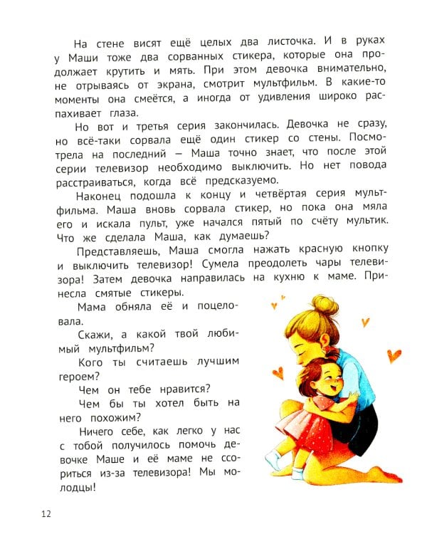 По ту сторону экрана: 5 историй, которые помогут выстроить более здоровые отношения с гаджетами