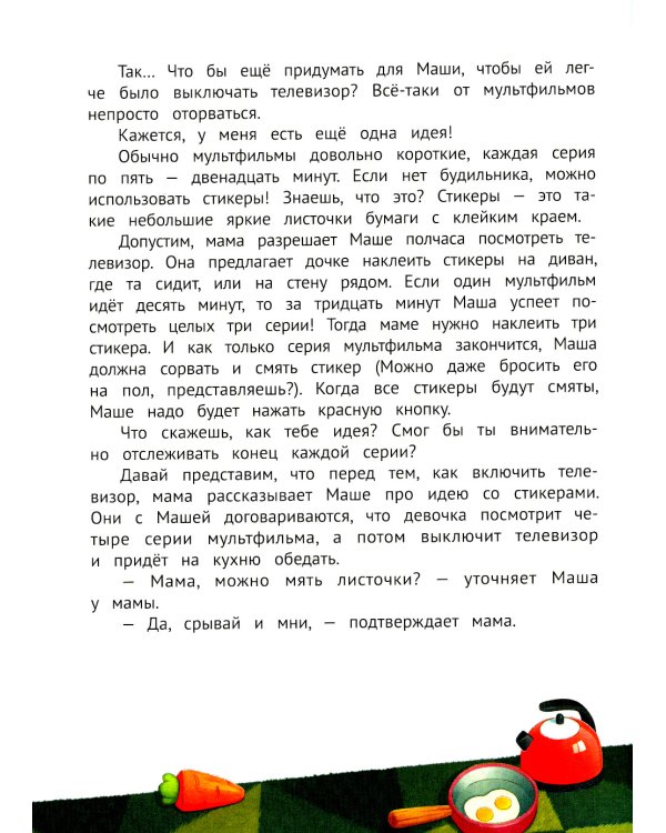 По ту сторону экрана: 5 историй, которые помогут выстроить более здоровые отношения с гаджетами
