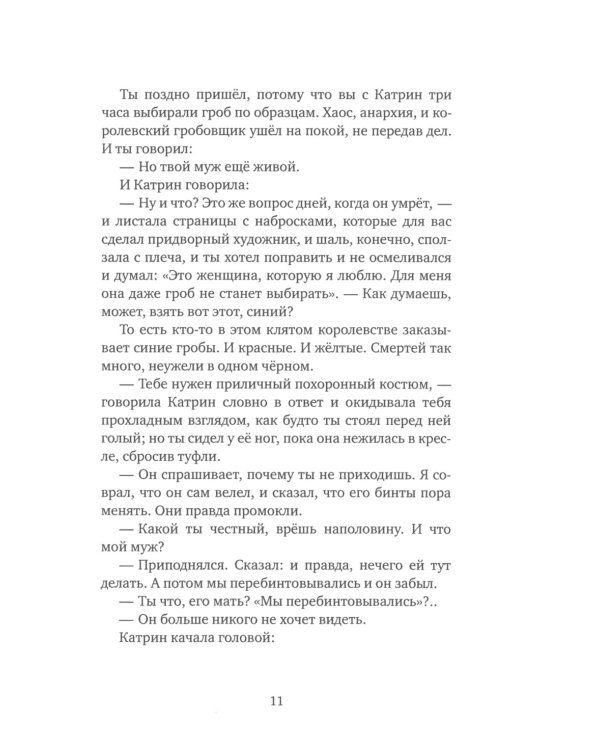 Мальчик и его маг (пер.)