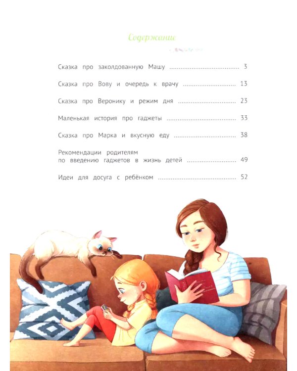 По ту сторону экрана: 5 историй, которые помогут выстроить более здоровые отношения с гаджетами