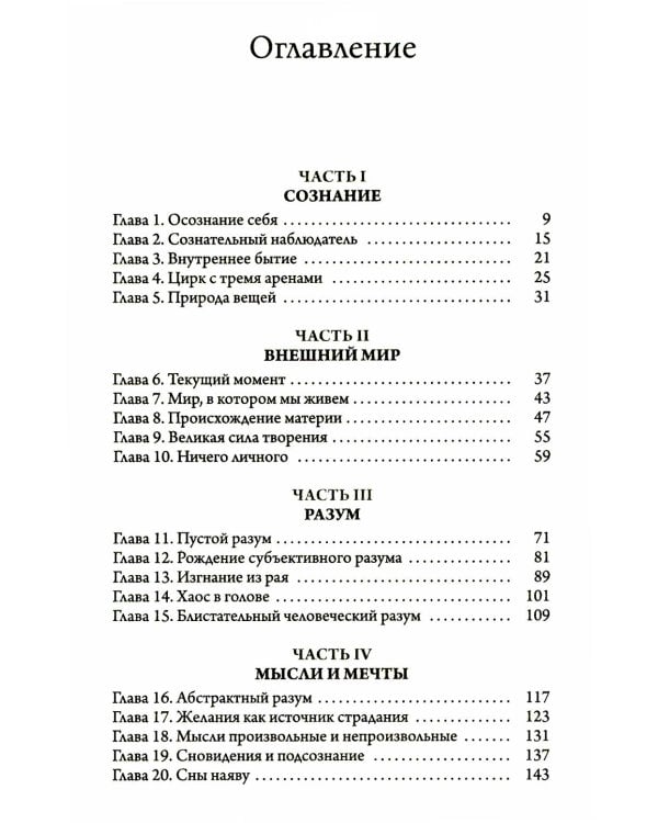 Освобождение: как очиститься от негативных паттернов и отпустить прошлое