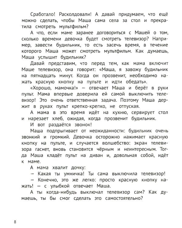 По ту сторону экрана: 5 историй, которые помогут выстроить более здоровые отношения с гаджетами