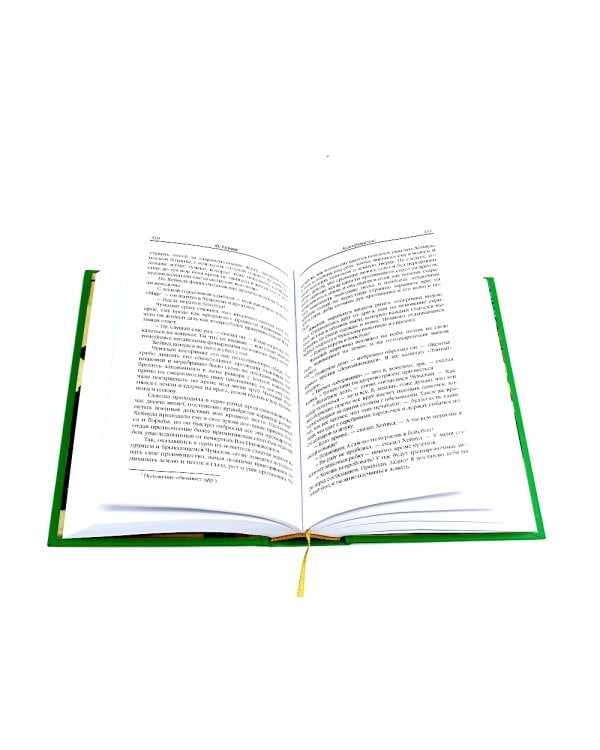 Благородный жулик, Дороги сувдьбы, Деловые люди (комплект из 3-х книг)