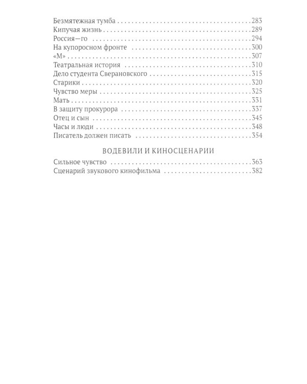 Собрание Ильфа и Петрова (комплект из 3-х книг)