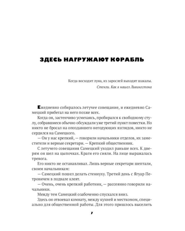 Собрание Ильфа и Петрова (комплект из 3-х книг)