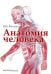 Анатомия человека: Учебник для медицинских вузов. 2-е изд., испр. и доп