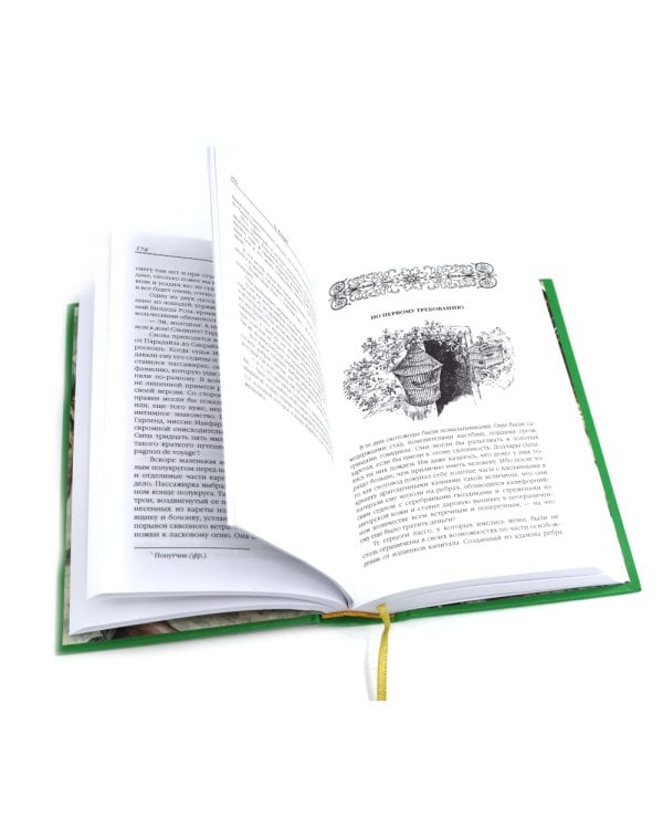 Благородный жулик, Дороги сувдьбы, Деловые люди (комплект из 3-х книг)