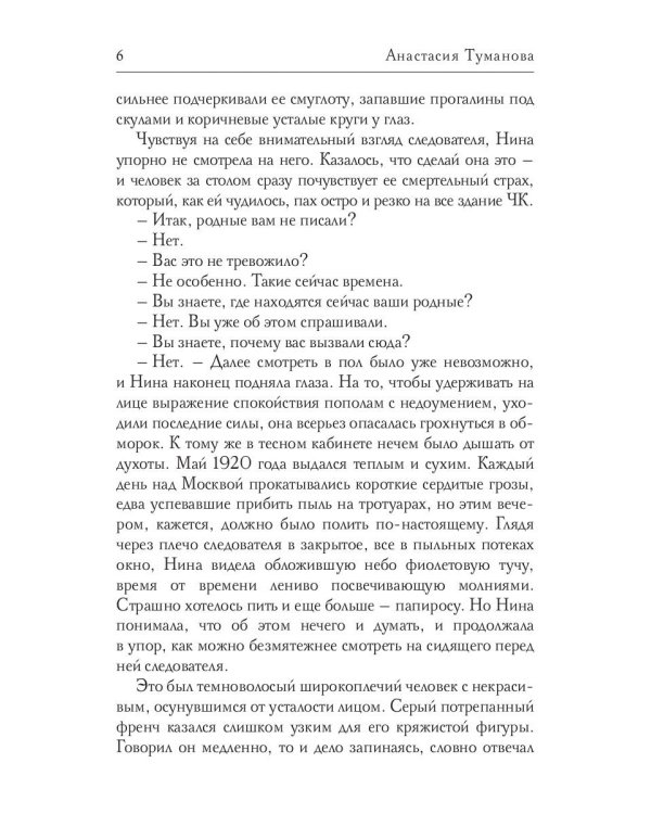 Всем смертям назло