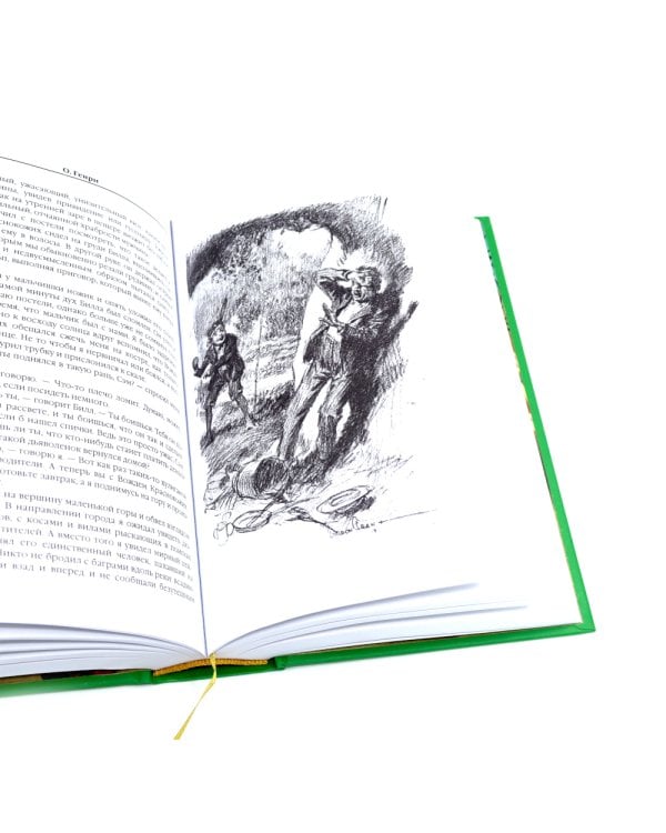 Благородный жулик, Дороги сувдьбы, Деловые люди (комплект из 3-х книг)