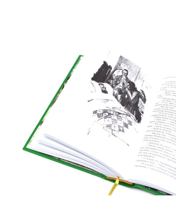 Благородный жулик, Дороги сувдьбы, Деловые люди (комплект из 3-х книг)