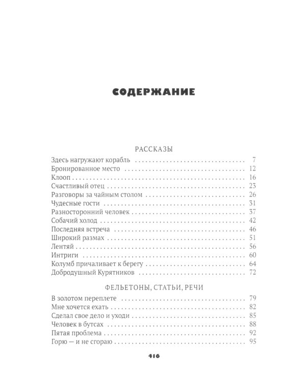 Собрание Ильфа и Петрова (комплект из 3-х книг)