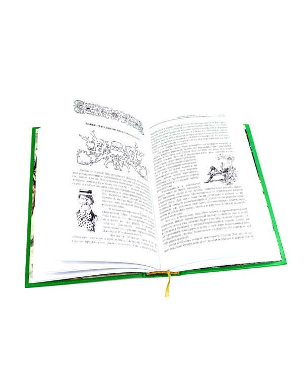 Благородный жулик, Дороги сувдьбы, Деловые люди (комплект из 3-х книг)