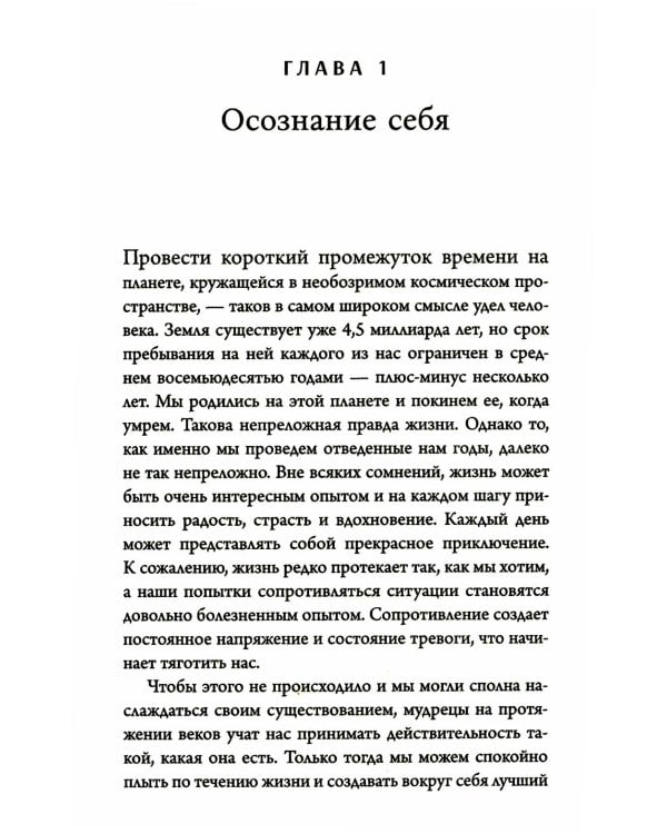 Освобождение: как очиститься от негативных паттернов и отпустить прошлое