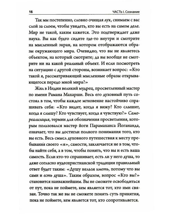 Освобождение: как очиститься от негативных паттернов и отпустить прошлое