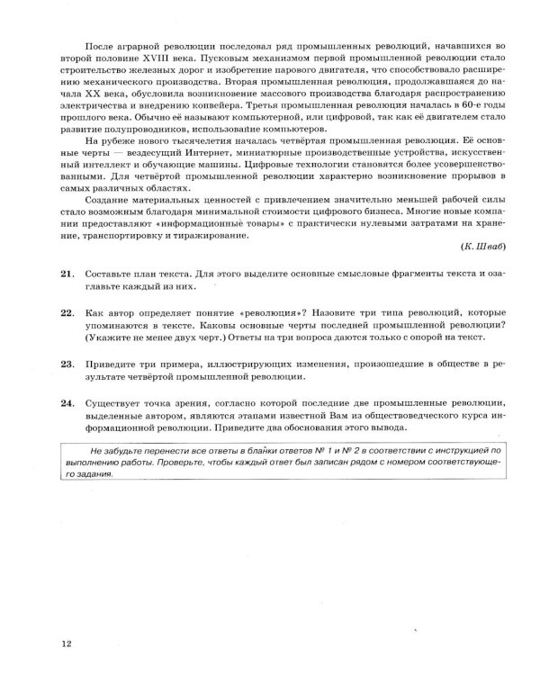 ОГЭ 2026. Обществознание: 30 вариантов. Типовые  варианты экзаменационных заданий