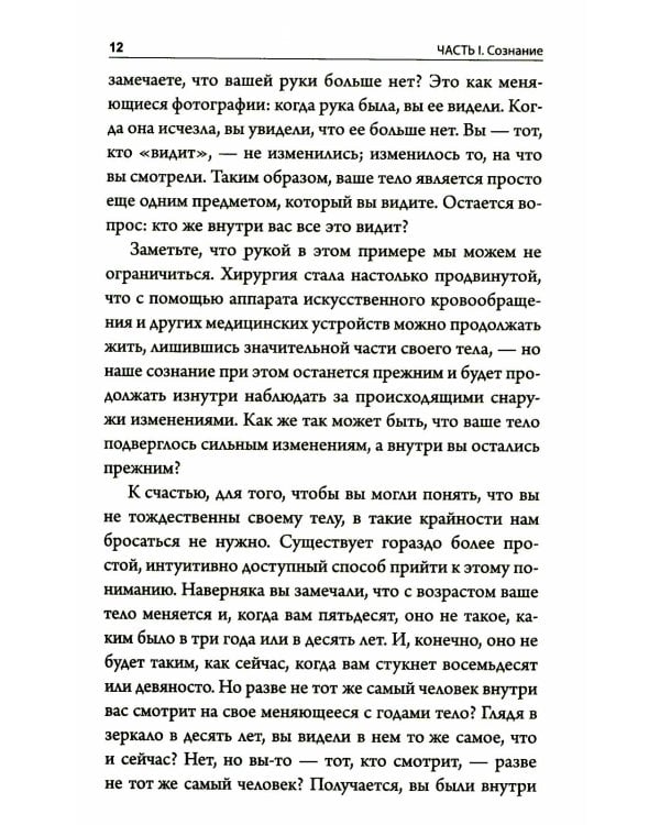 Освобождение: как очиститься от негативных паттернов и отпустить прошлое