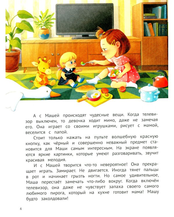 По ту сторону экрана: 5 историй, которые помогут выстроить более здоровые отношения с гаджетами