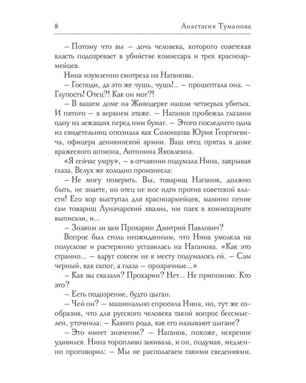 Всем смертям назло