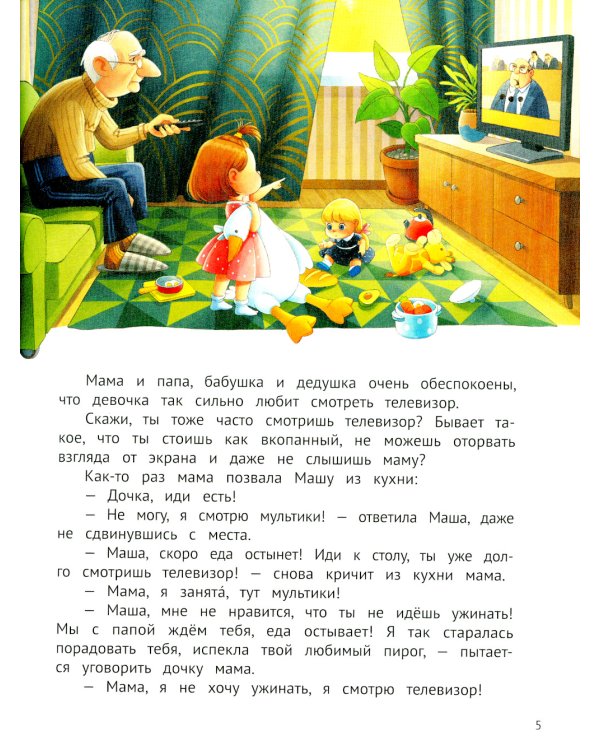 По ту сторону экрана: 5 историй, которые помогут выстроить более здоровые отношения с гаджетами