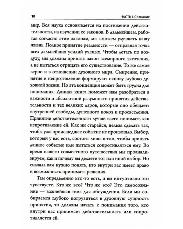 Освобождение: как очиститься от негативных паттернов и отпустить прошлое