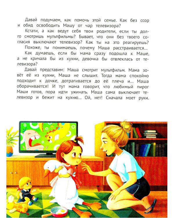По ту сторону экрана: 5 историй, которые помогут выстроить более здоровые отношения с гаджетами