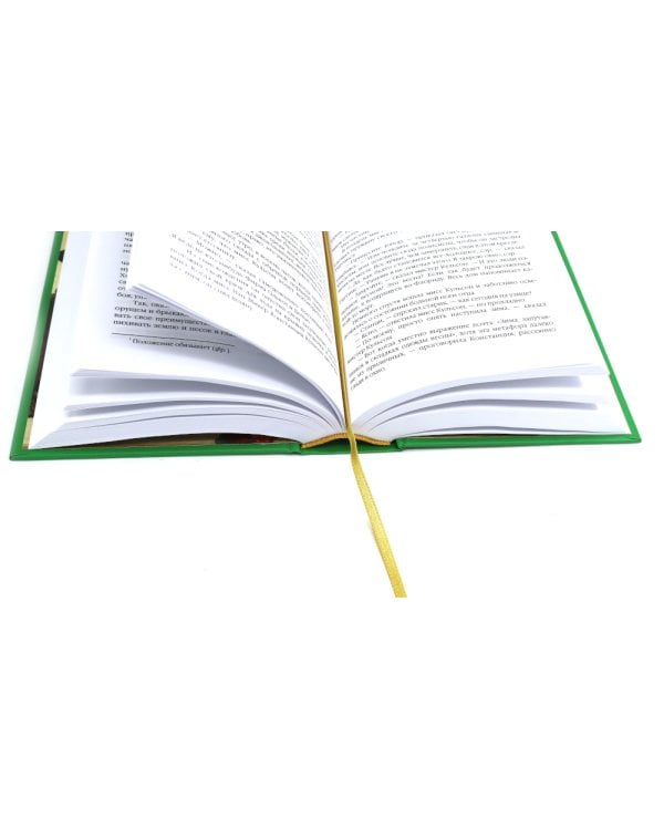 Благородный жулик, Дороги сувдьбы, Деловые люди (комплект из 3-х книг)