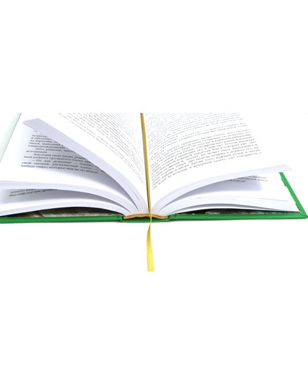 Благородный жулик, Дороги сувдьбы, Деловые люди (комплект из 3-х книг)