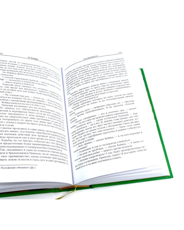 Благородный жулик, Дороги сувдьбы, Деловые люди (комплект из 3-х книг)