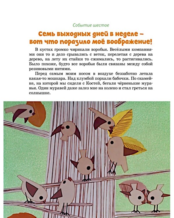 Баранкин, будь человеком!