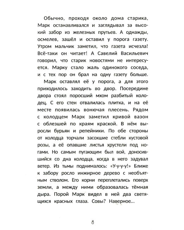 Детектив Пьюре и дело на миллион