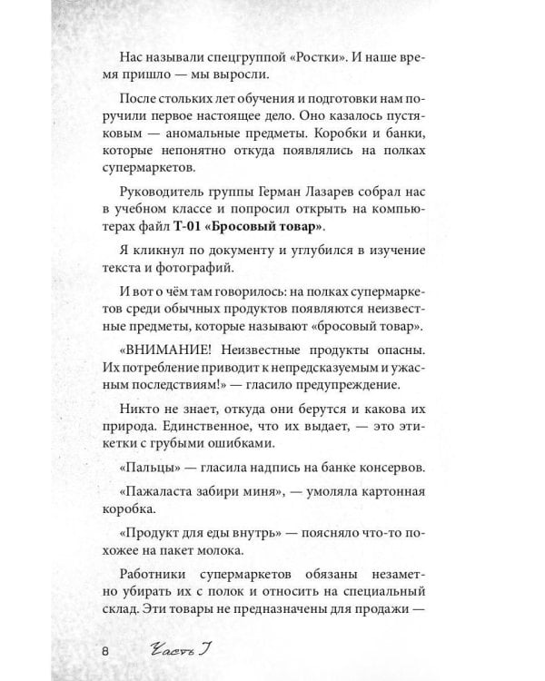 Мы твои друзья