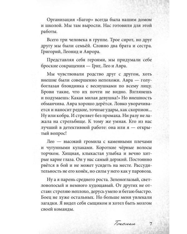 Мы твои друзья