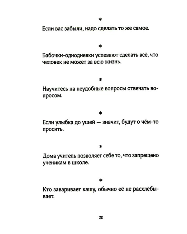 Зеркало. Афоризмы