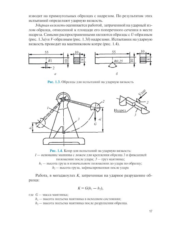 Микро- и нанотехнологии: материаловедение в электронном приборостроении: Учебник