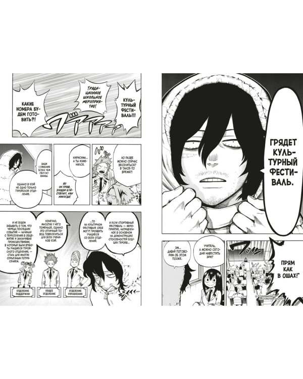 Моя геройская академия 10. Кн. 19-20: манга