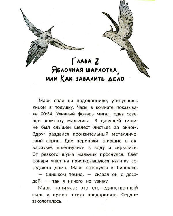 Детектив Пьюре и дело на миллион